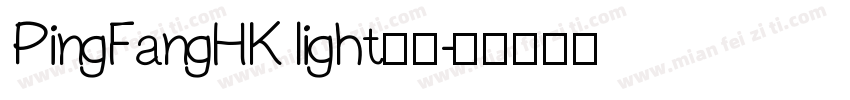 PingFangHK light字体字体转换